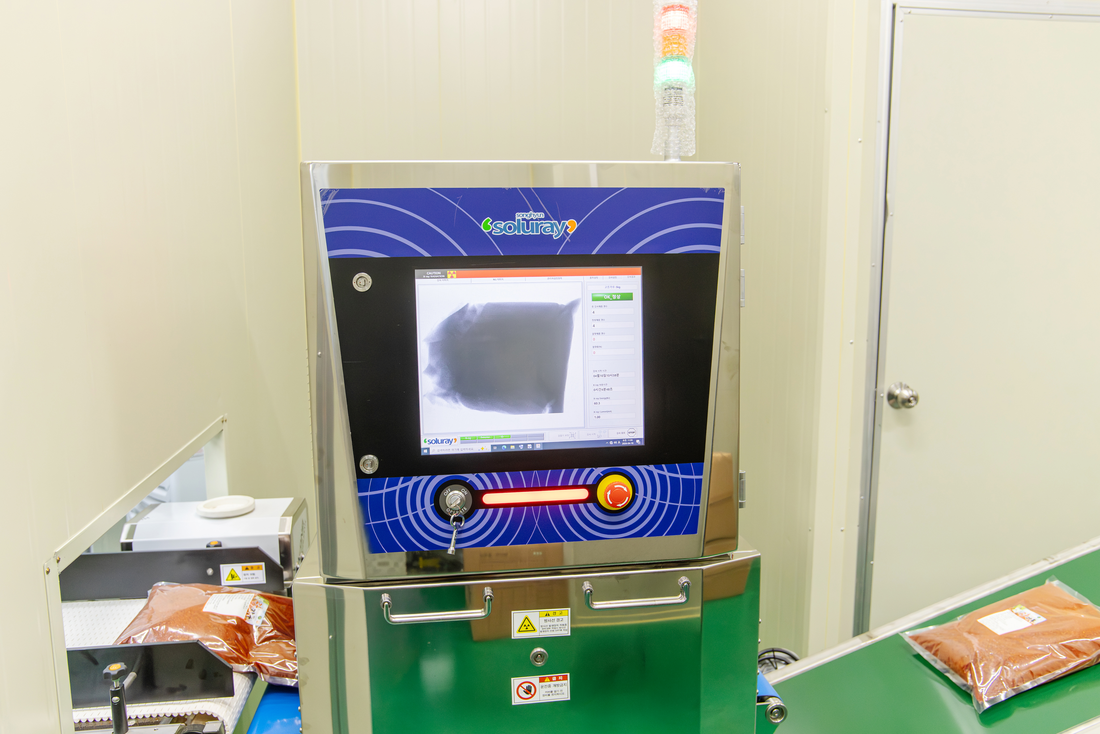 고춧가루 공장 X-RAY 검사 장비